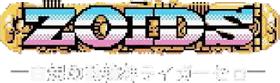 Zoids: Shirogane no Juukishin Liger Zero (GBC) Play Online